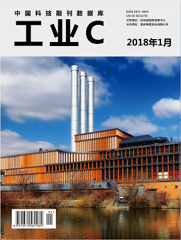 《工业C》杂志【网站】-【在线征稿】