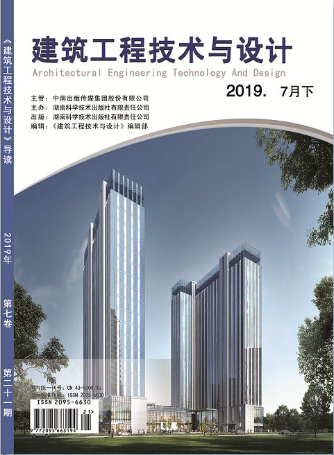 《建筑工程技术与设计》杂志【网站】-【编辑部征稿】