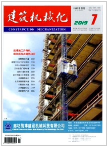 《建筑机械化》杂志【网站】-【编辑部征稿】
