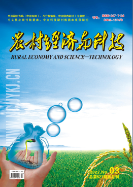《农村经济与科技》杂志【网站】-【在线征稿】