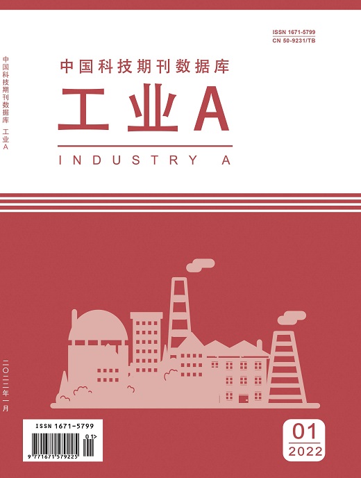 《工业A》杂志【网站】-【征稿】
